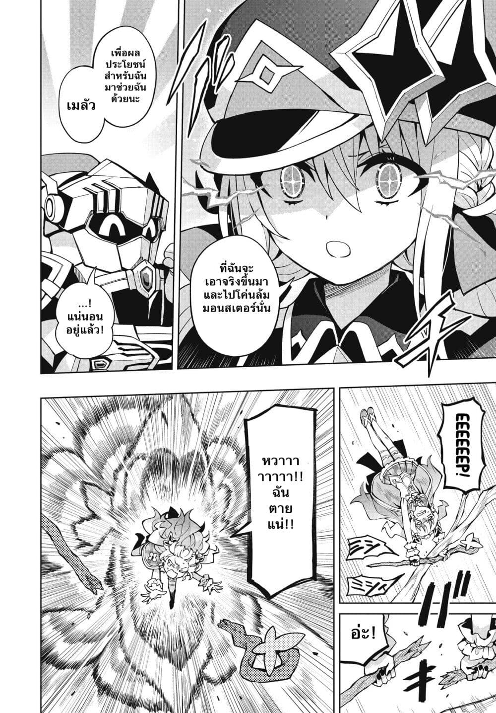 Houkago Saitensei! ตอนที่ 5 (16)